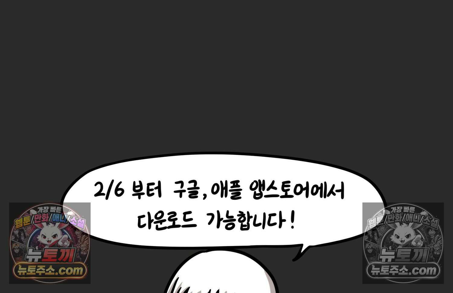 재활용 머학생 154화 토리의 성별 104
