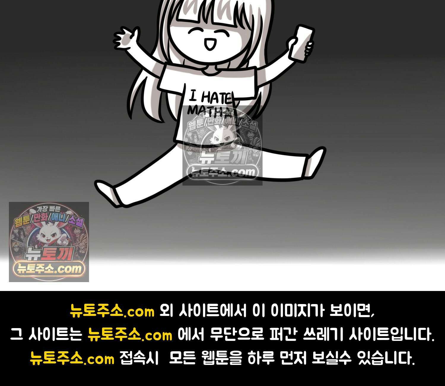 재활용 머학생 154화 토리의 성별 105