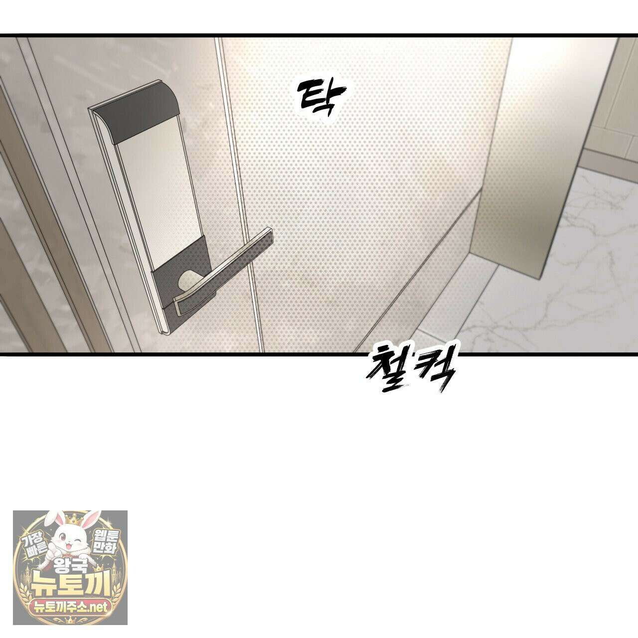 대쉬(DASH) 45화 2