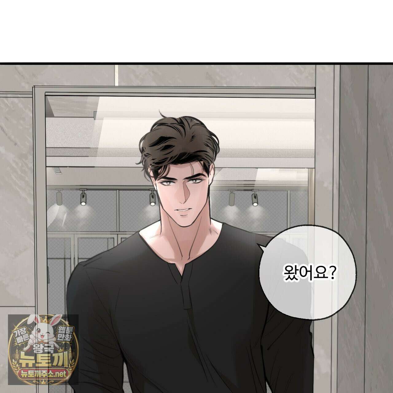 대쉬(DASH) 45화 3