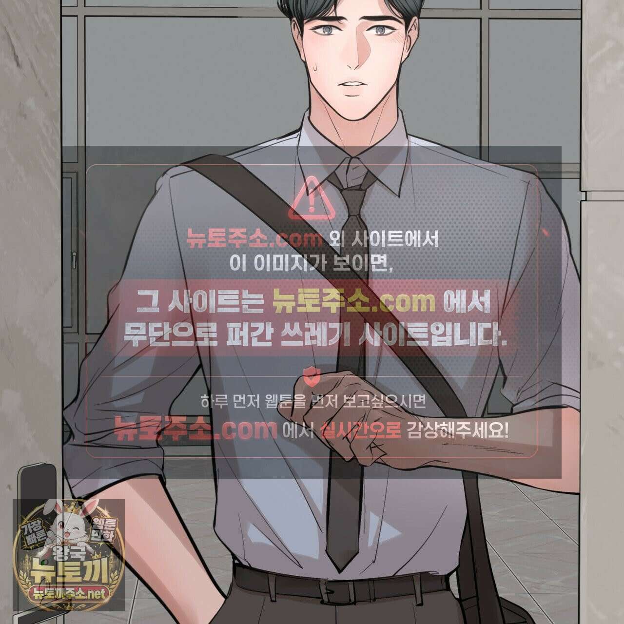 대쉬(DASH) 45화 6