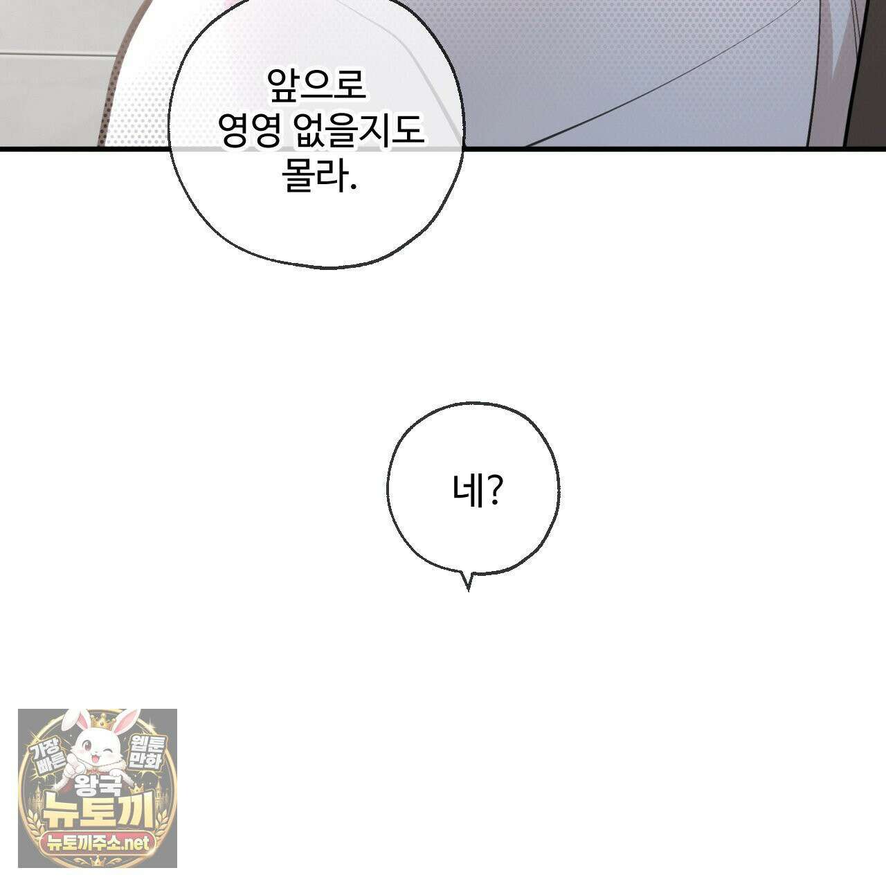 대쉬(DASH) 45화 12