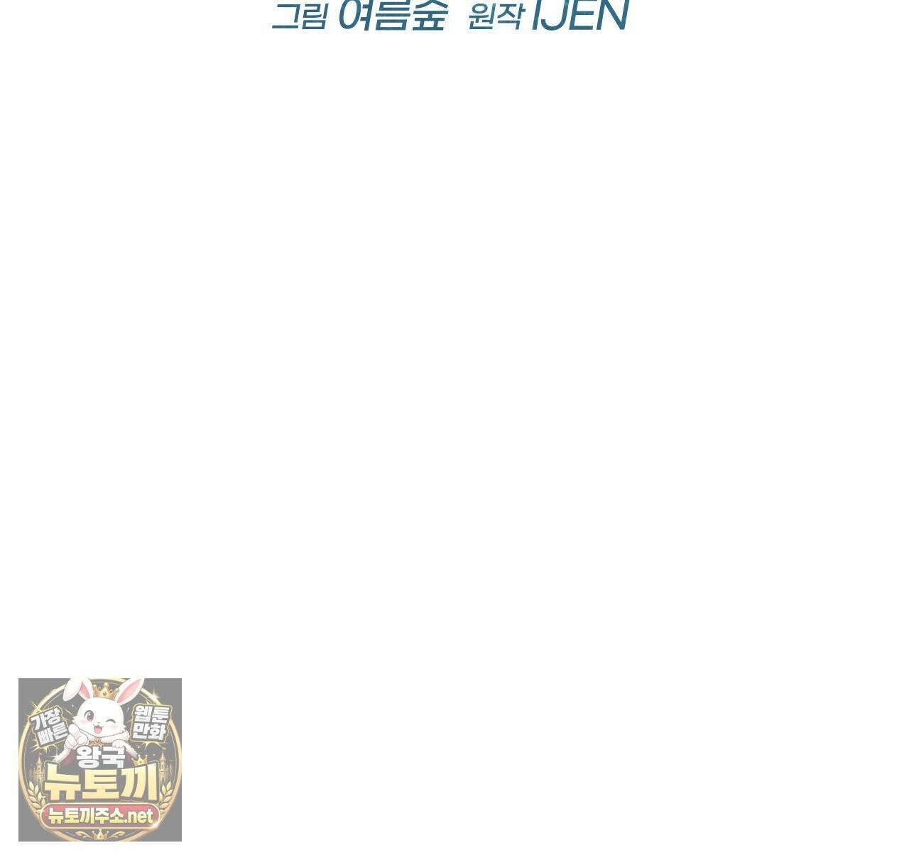 대쉬(DASH) 45화 14