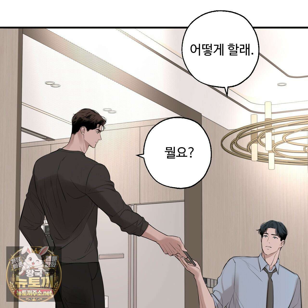대쉬(DASH) 45화 18