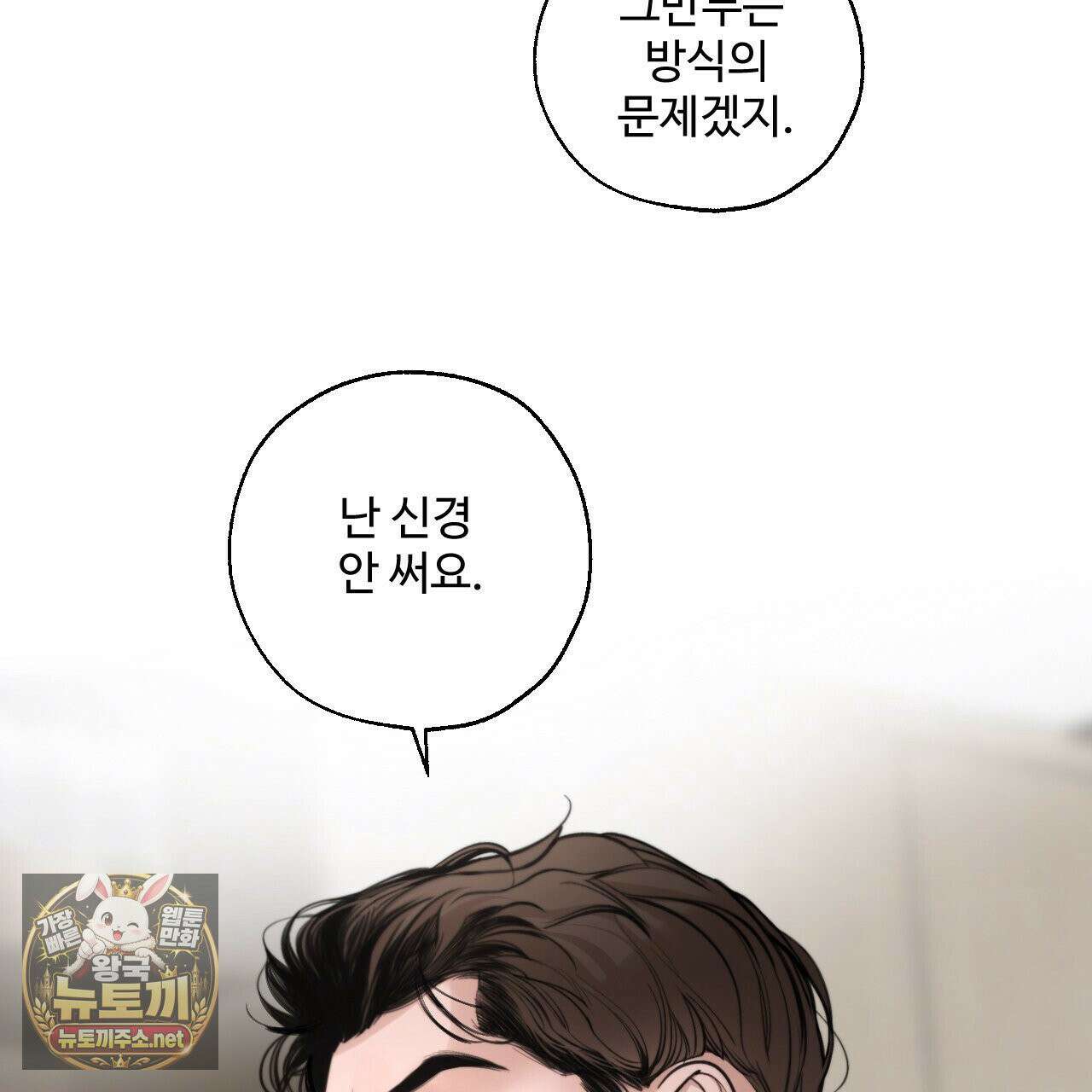 대쉬(DASH) 45화 20
