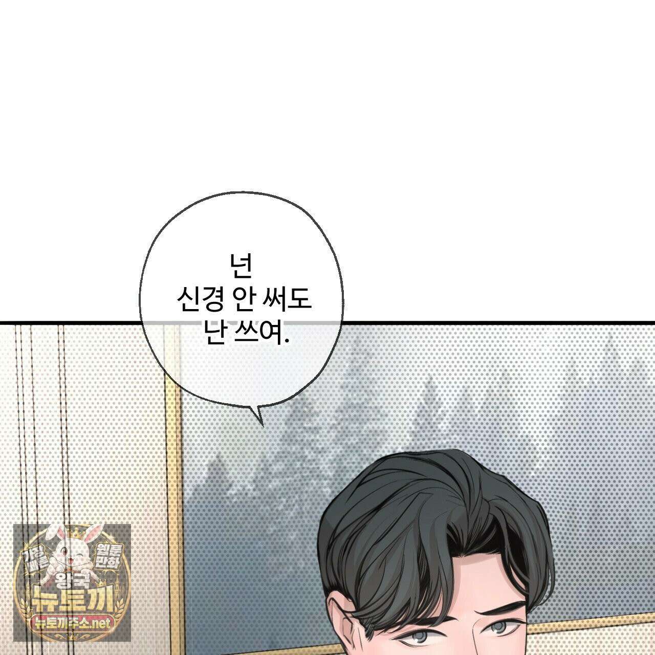 대쉬(DASH) 45화 22