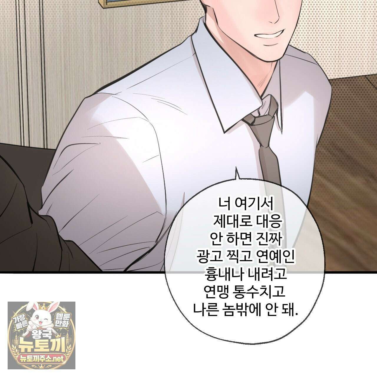 대쉬(DASH) 45화 23