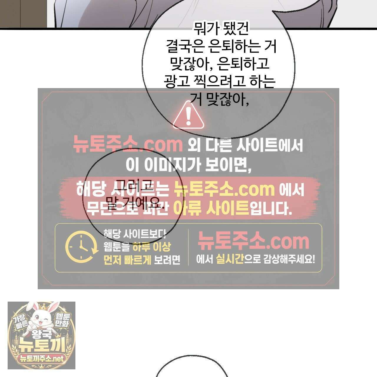대쉬(DASH) 45화 26