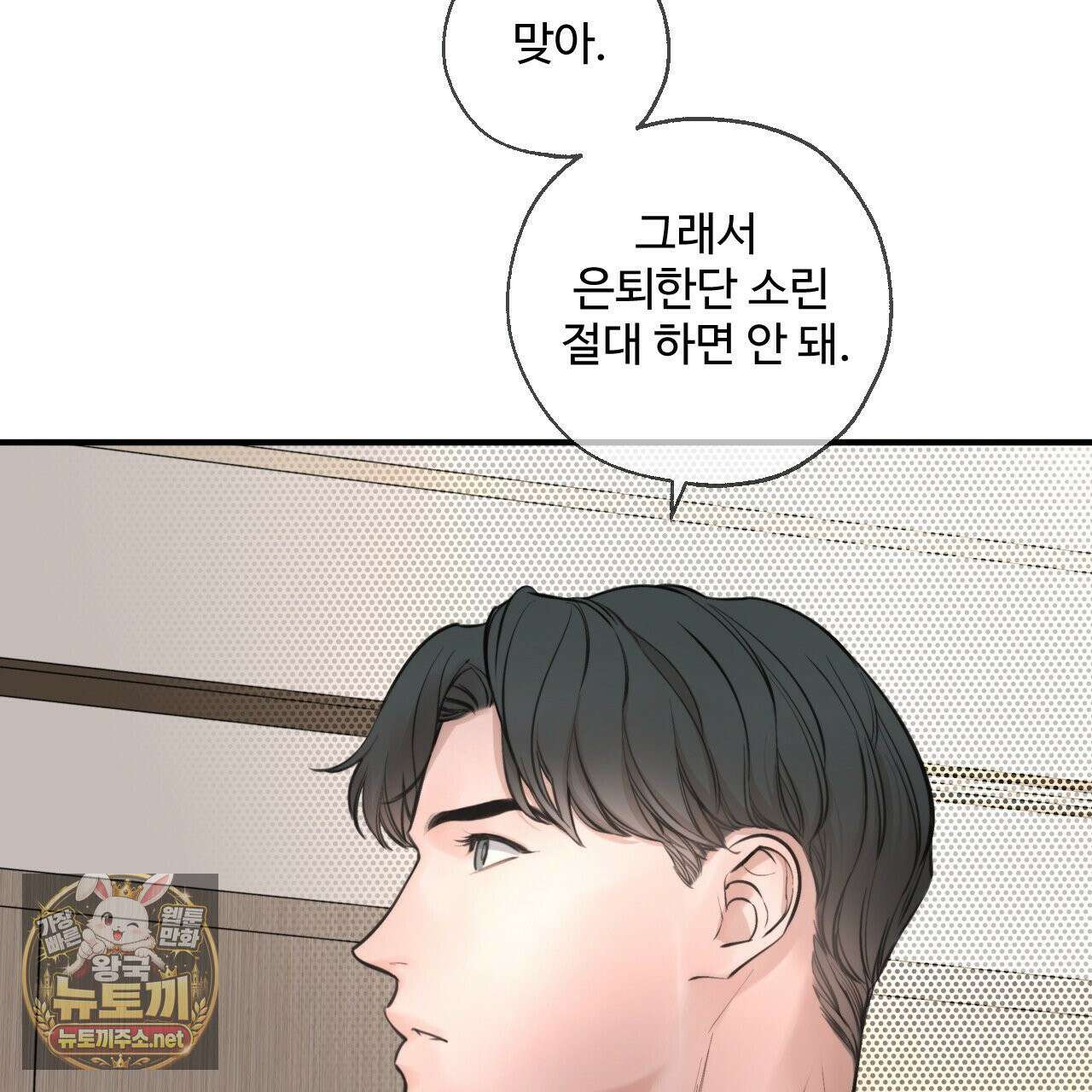 대쉬(DASH) 45화 27