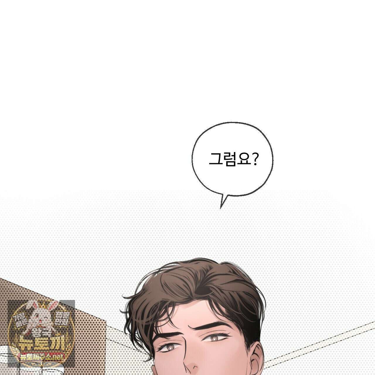 대쉬(DASH) 45화 29