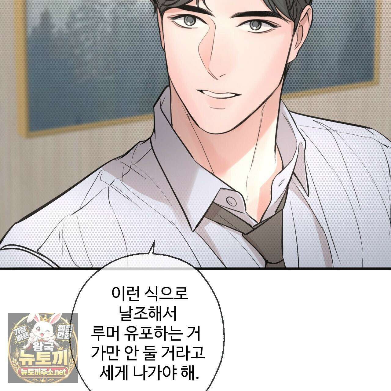 대쉬(DASH) 45화 33