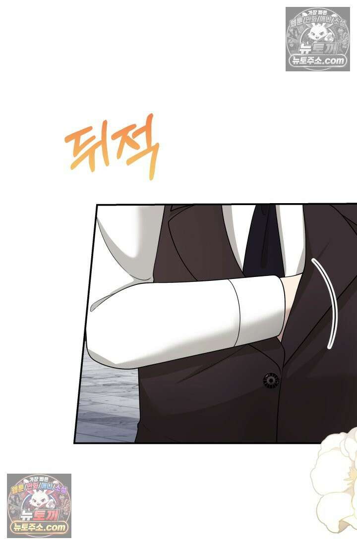 망나니 후계자의 딸이라니! 58화 65
