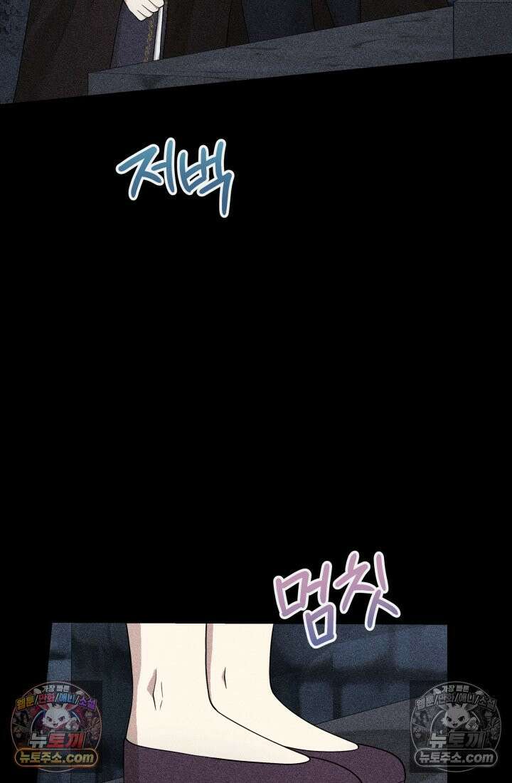 망나니 후계자의 딸이라니! 58화 78