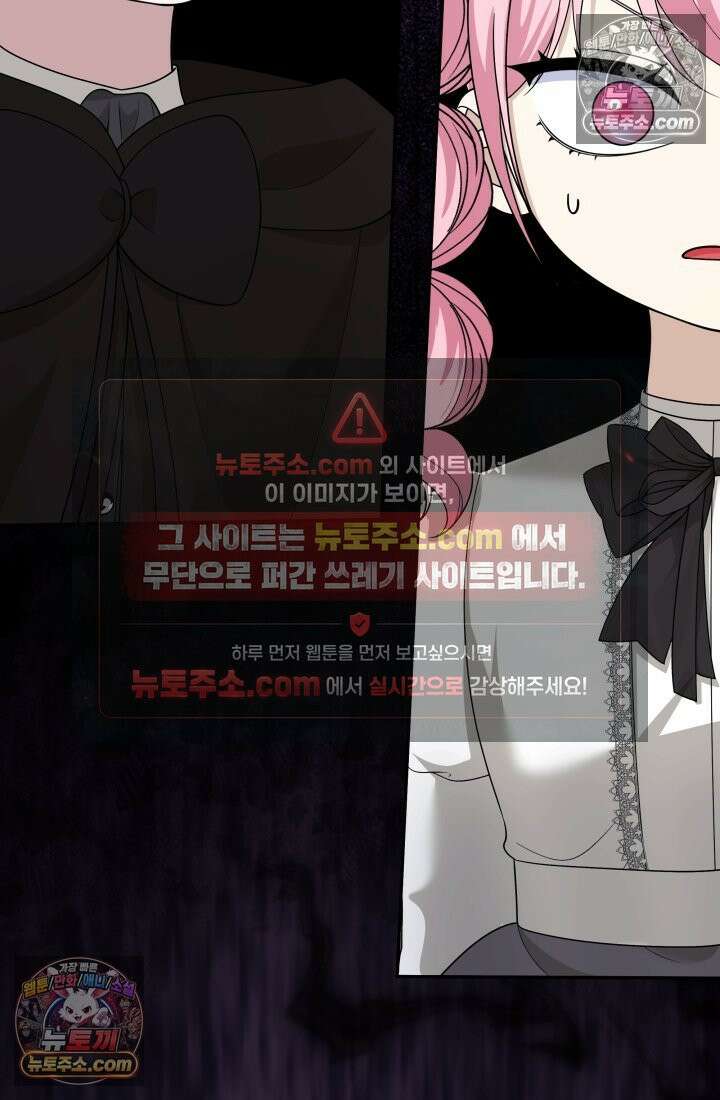 망나니 후계자의 딸이라니! 58화 107