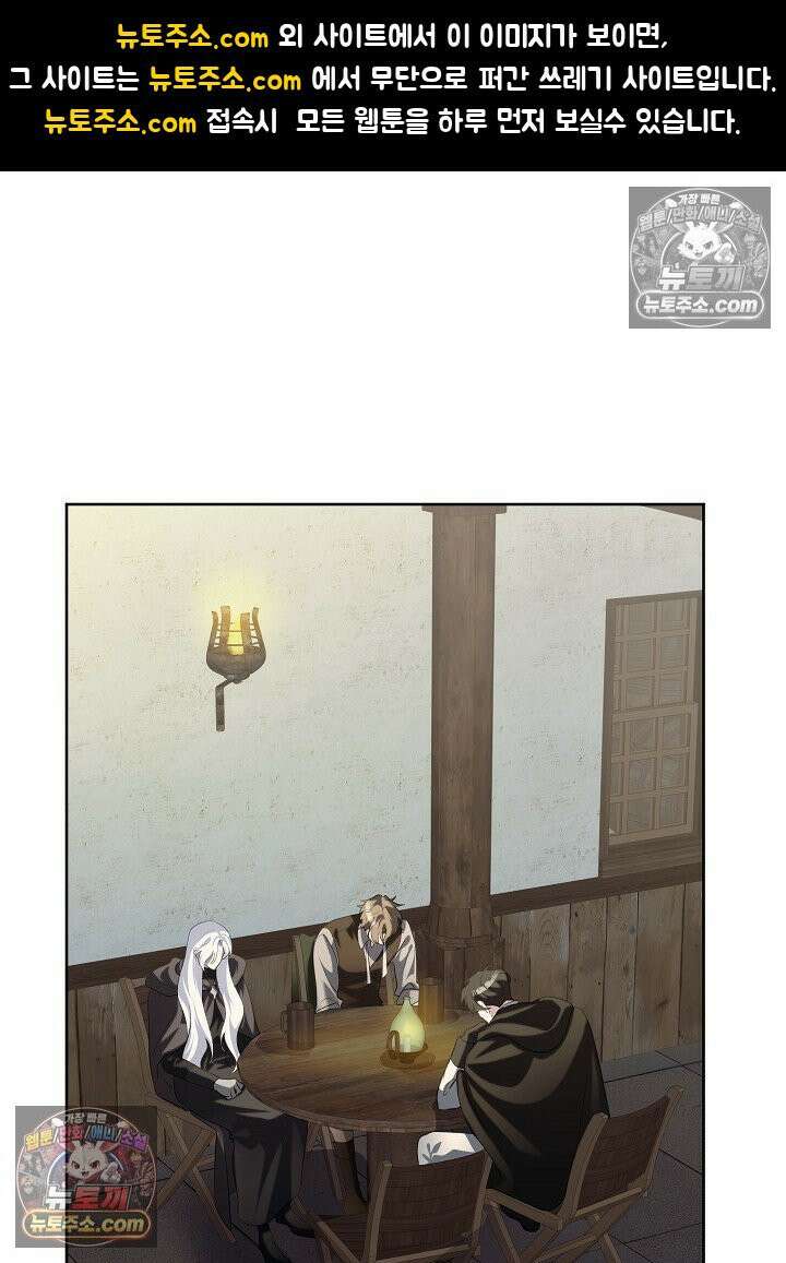 망작의 2부를 시작합니다 21화 1