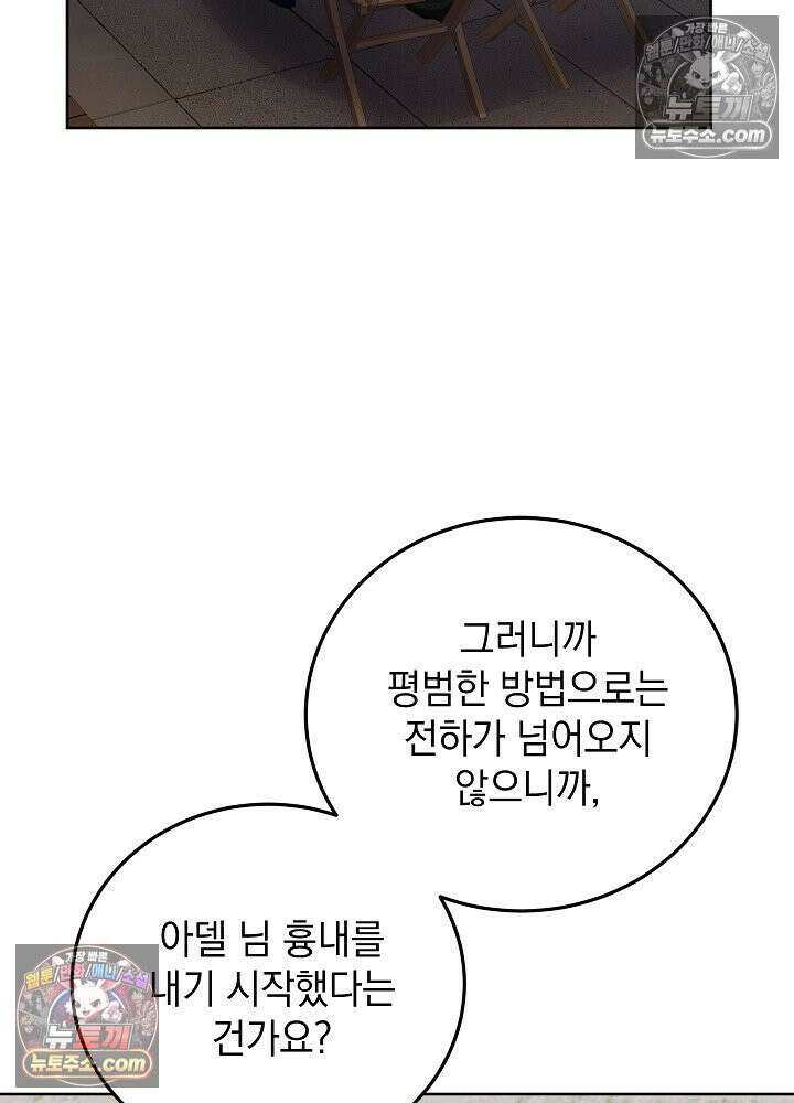 망작의 2부를 시작합니다 21화 2