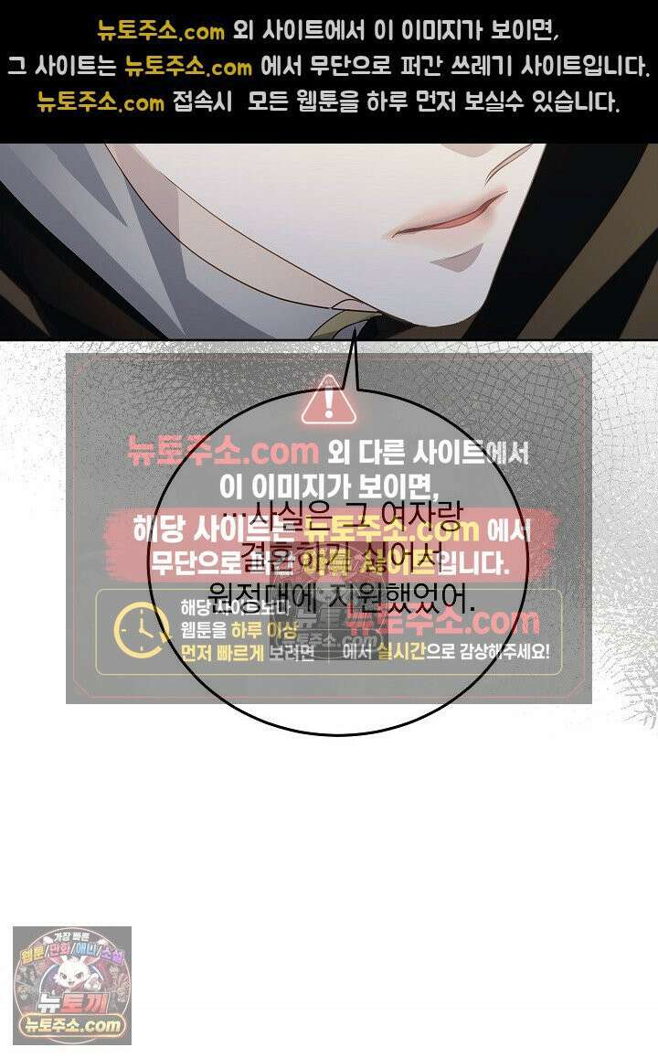 망작의 2부를 시작합니다 21화 6