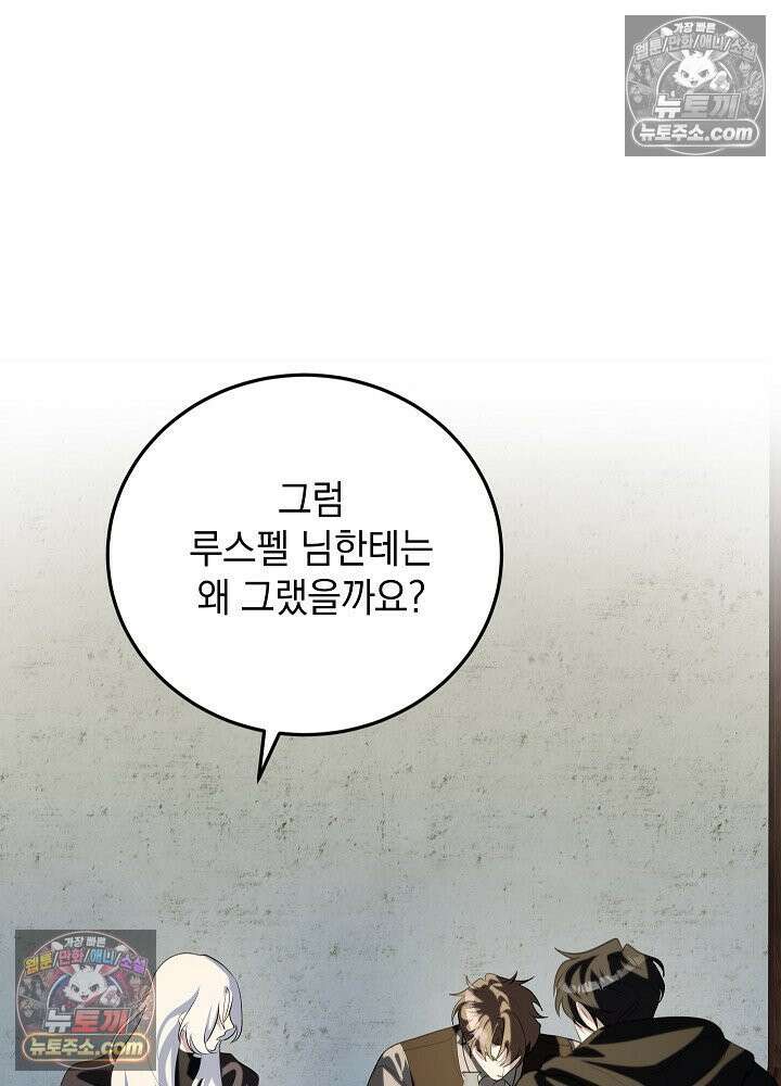 망작의 2부를 시작합니다 21화 9