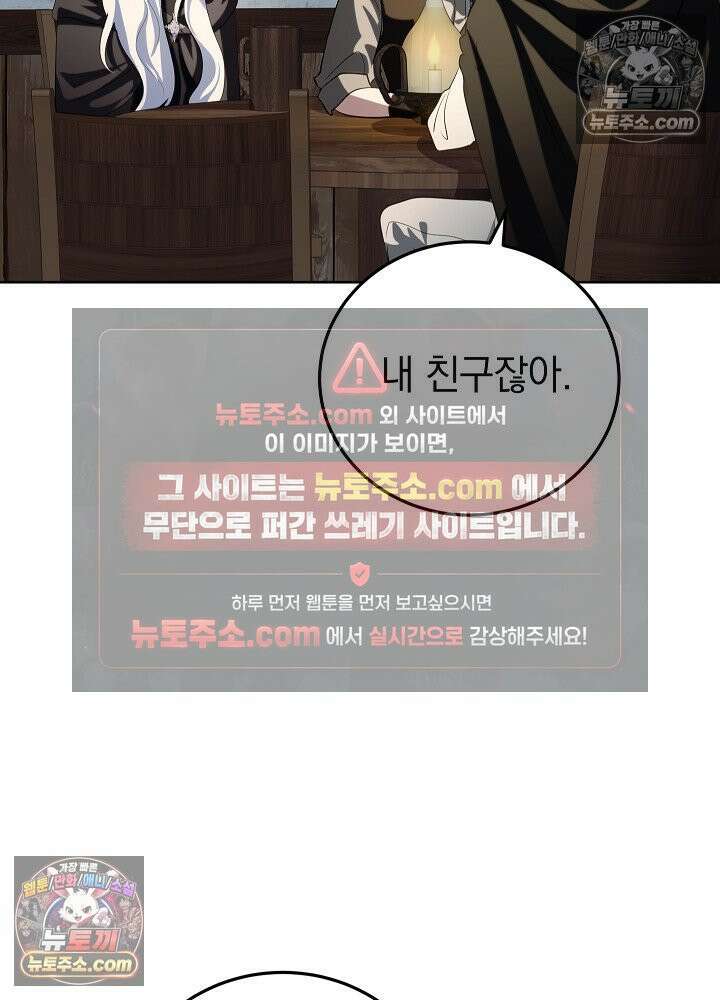 망작의 2부를 시작합니다 21화 10