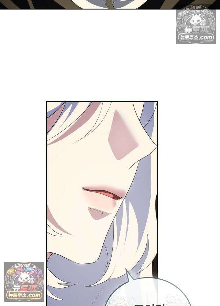 망작의 2부를 시작합니다 21화 13