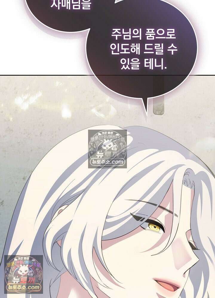 망작의 2부를 시작합니다 21화 15