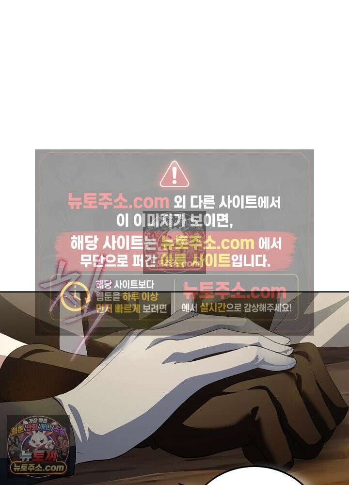 망작의 2부를 시작합니다 21화 18