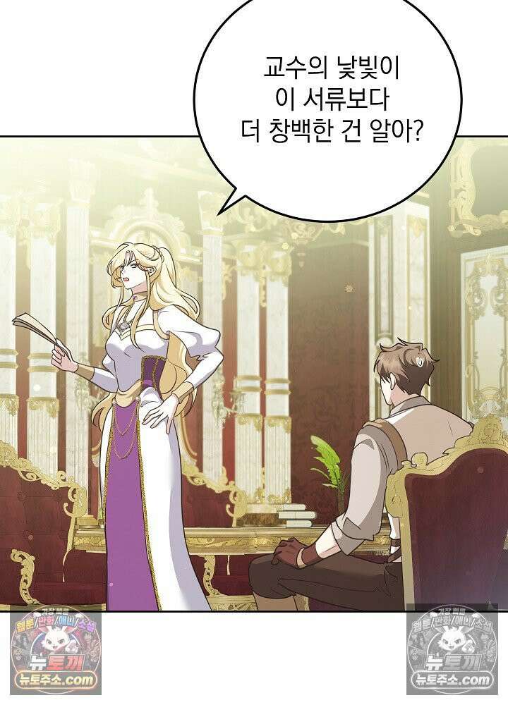망작의 2부를 시작합니다 26화 2