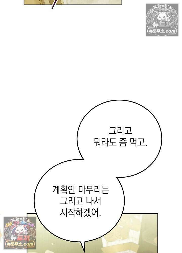 망작의 2부를 시작합니다 26화 4
