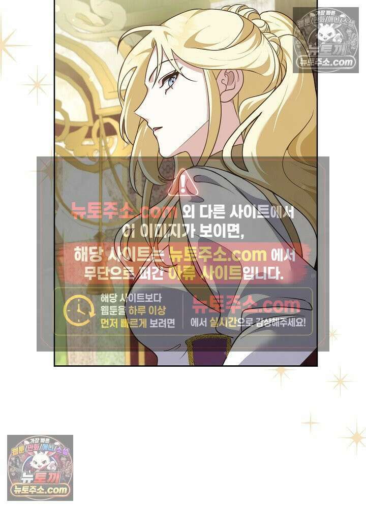 망작의 2부를 시작합니다 26화 5