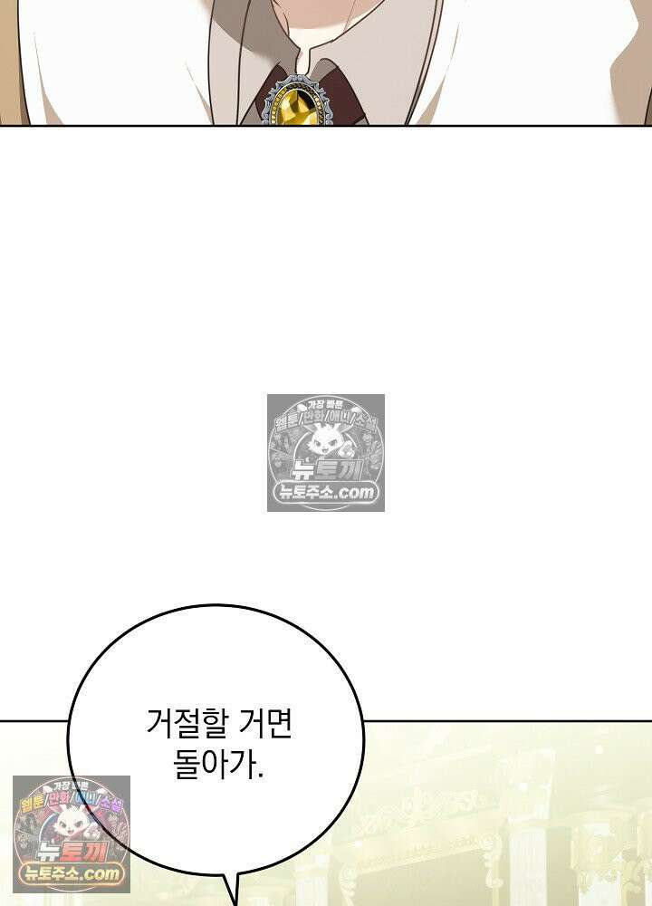 망작의 2부를 시작합니다 26화 7