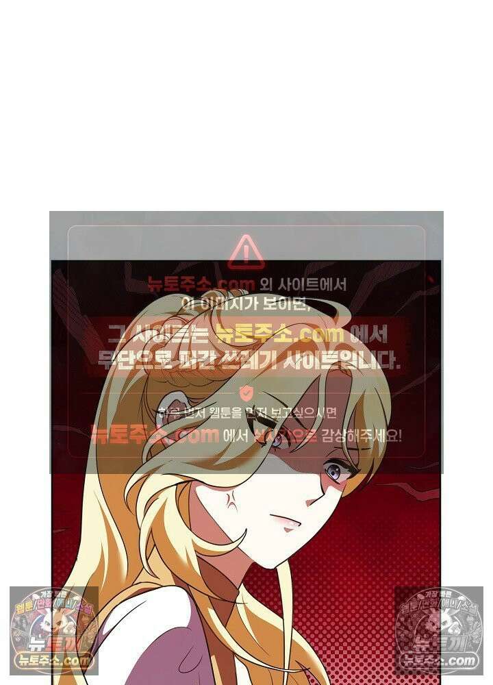 망작의 2부를 시작합니다 26화 9