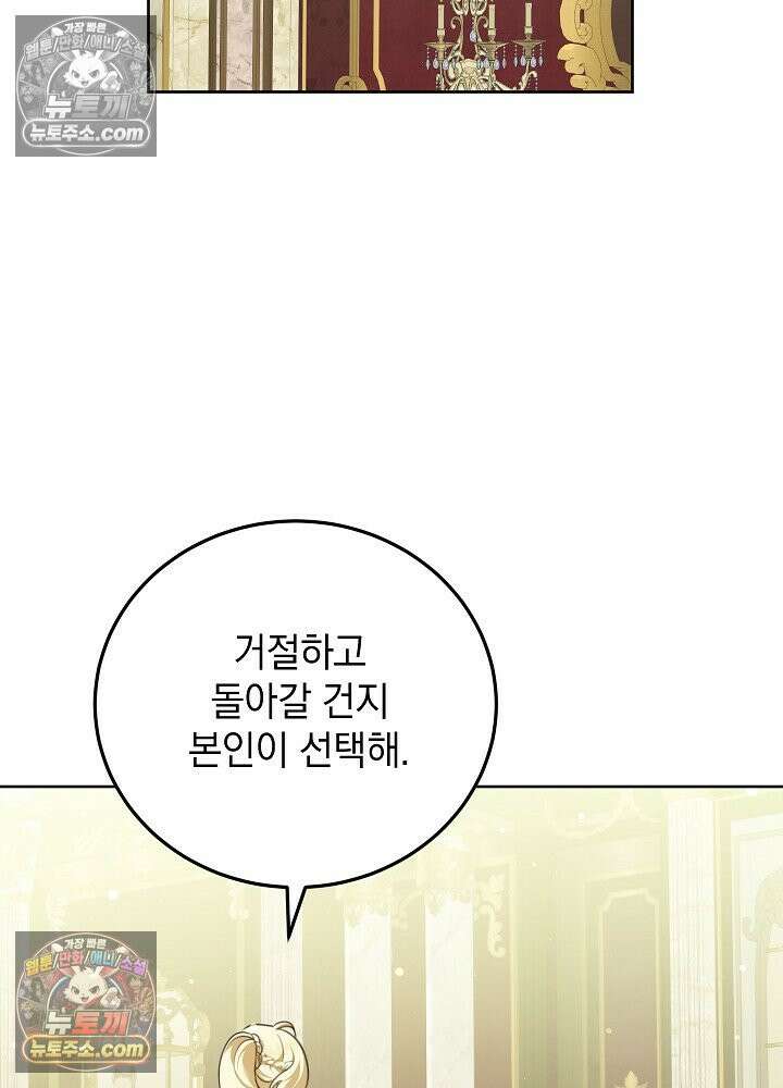 망작의 2부를 시작합니다 26화 13