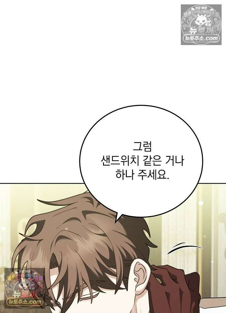 망작의 2부를 시작합니다 26화 15