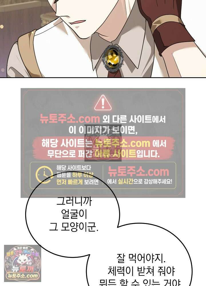 망작의 2부를 시작합니다 26화 16