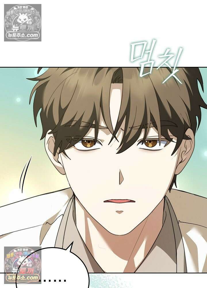 망작의 2부를 시작합니다 26화 18