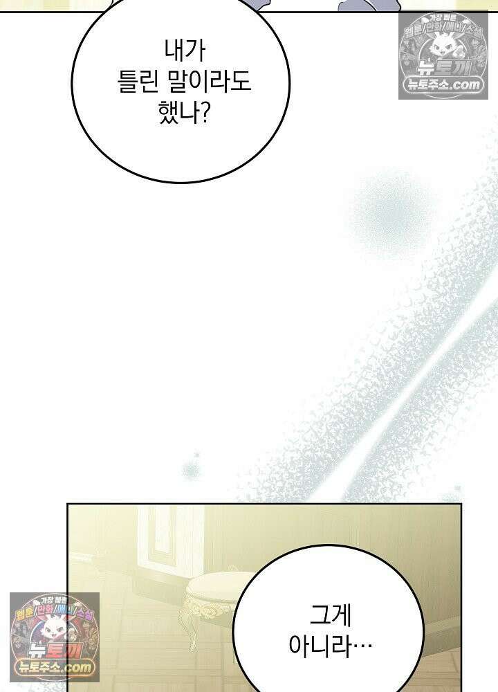 망작의 2부를 시작합니다 26화 20
