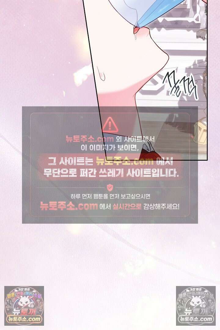 악녀인데 남주랑 각인했다 41화 10