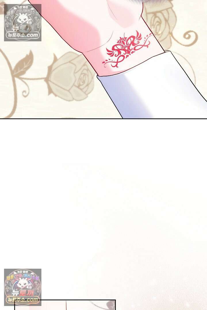 악녀인데 남주랑 각인했다 41화 14