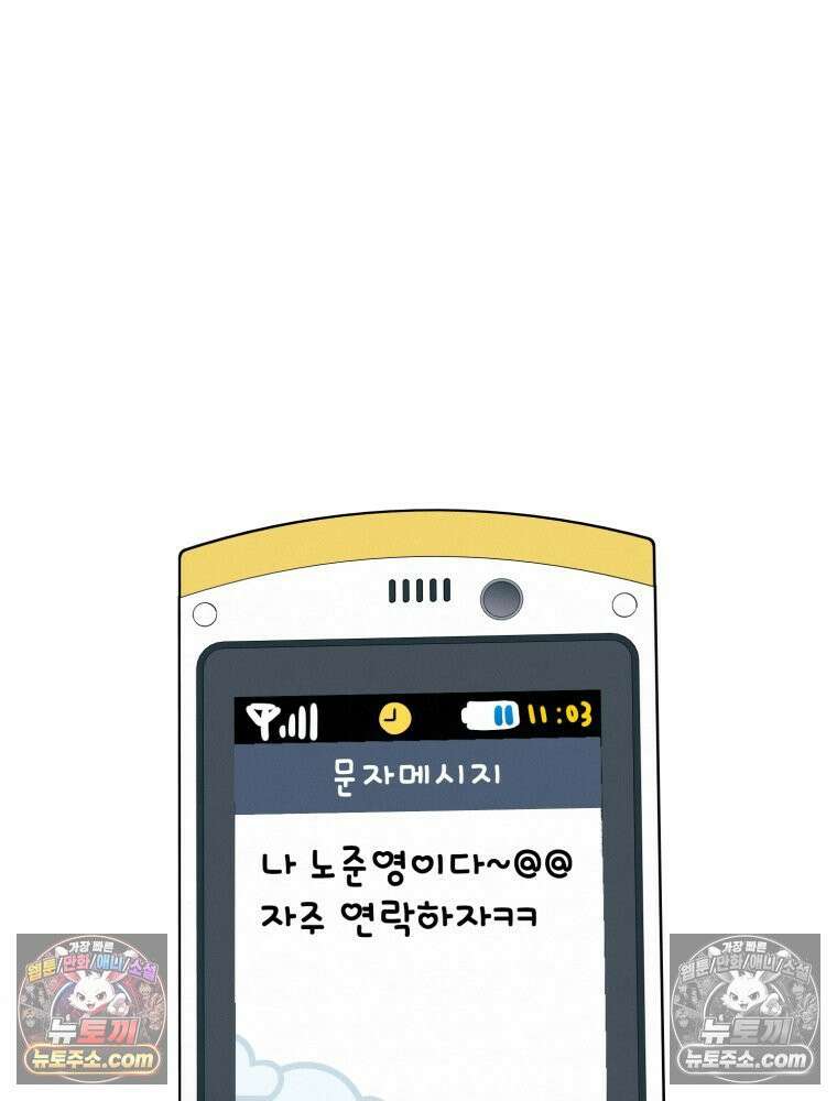 8반 예쁜이 12화 2