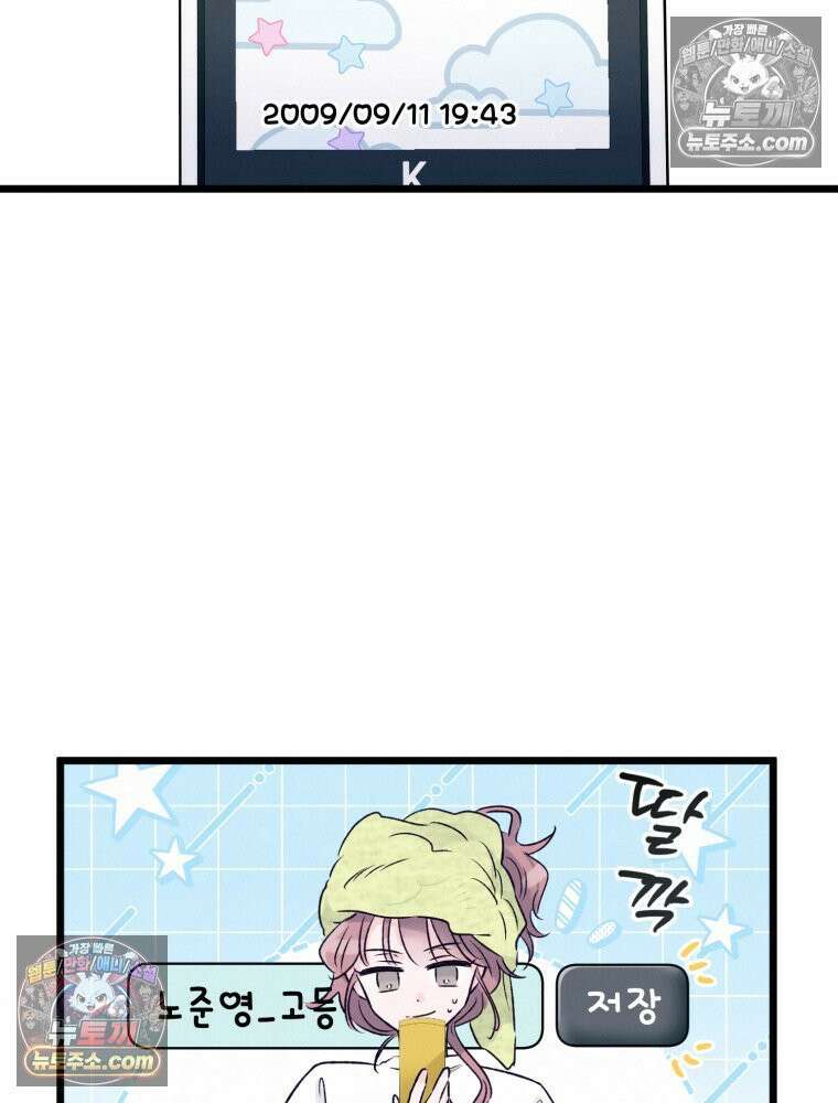8반 예쁜이 12화 3