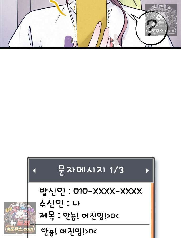 8반 예쁜이 12화 5