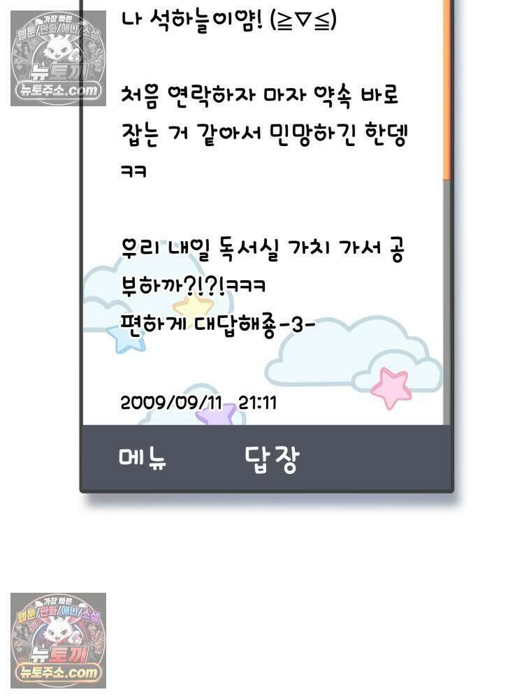 8반 예쁜이 12화 6