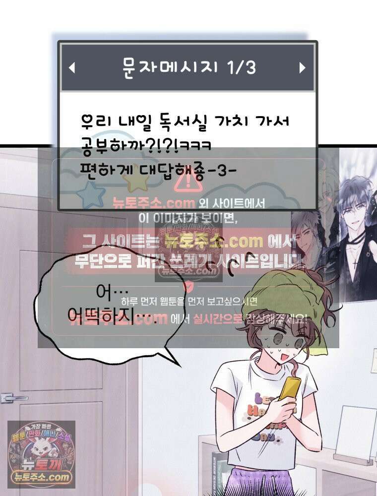 8반 예쁜이 12화 7