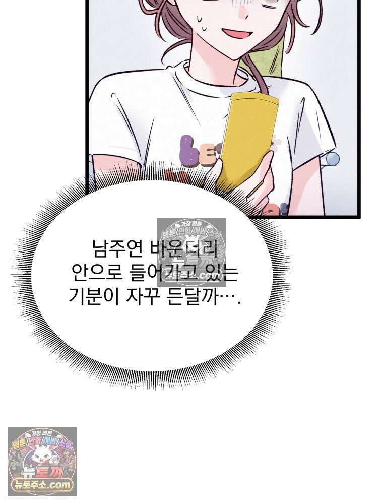 8반 예쁜이 12화 9