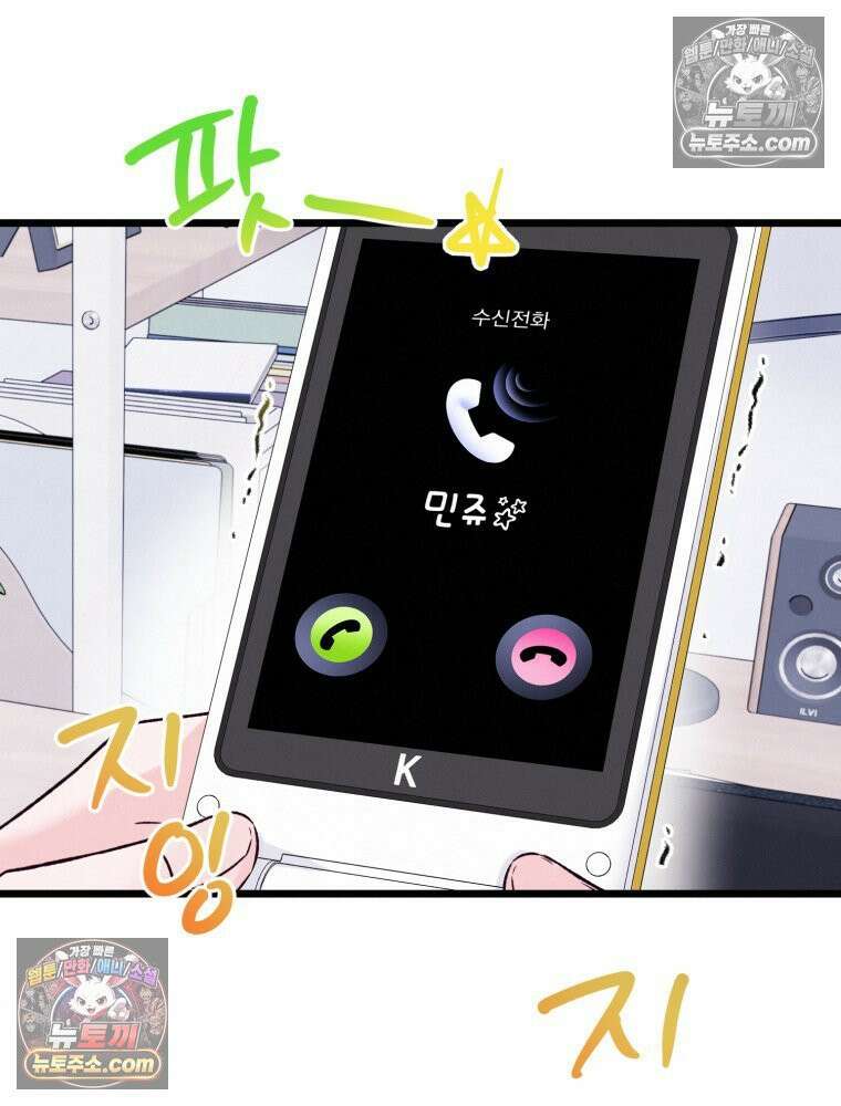8반 예쁜이 12화 10