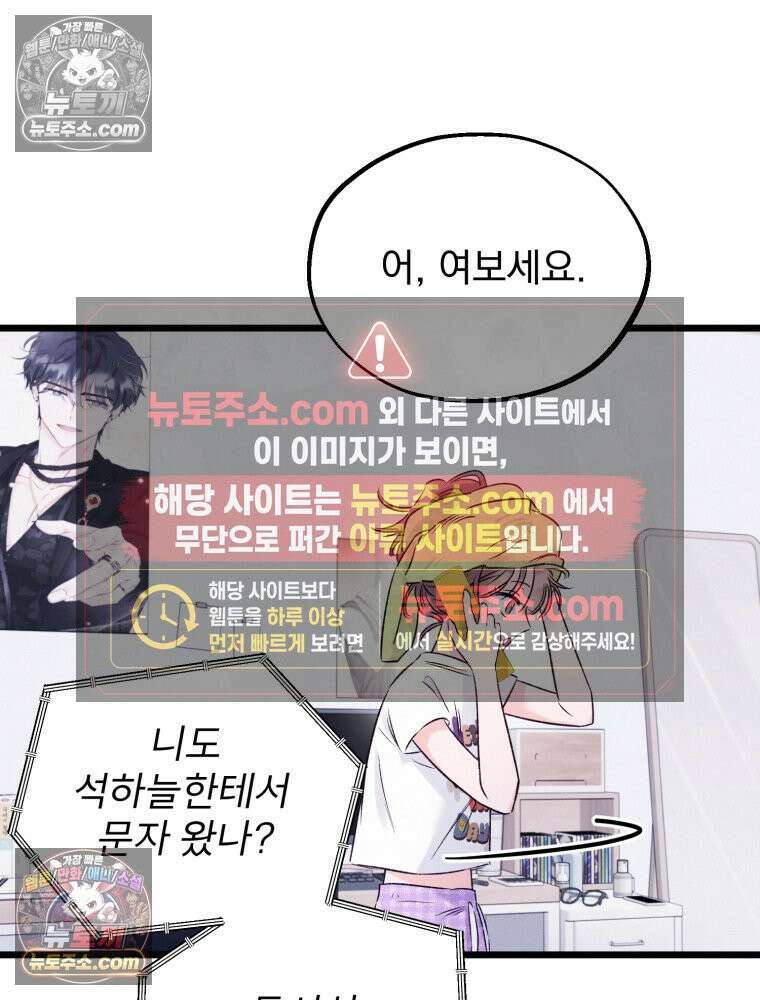 8반 예쁜이 12화 12