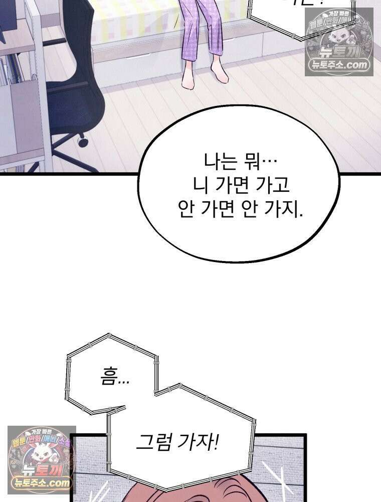 8반 예쁜이 12화 14