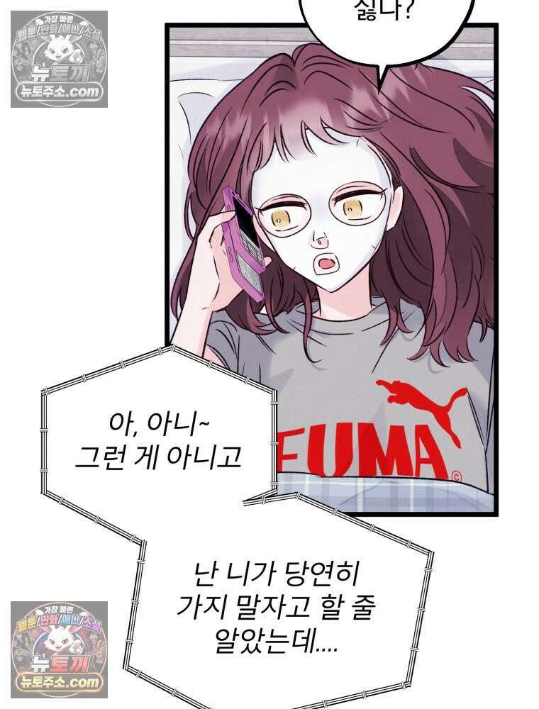8반 예쁜이 12화 16
