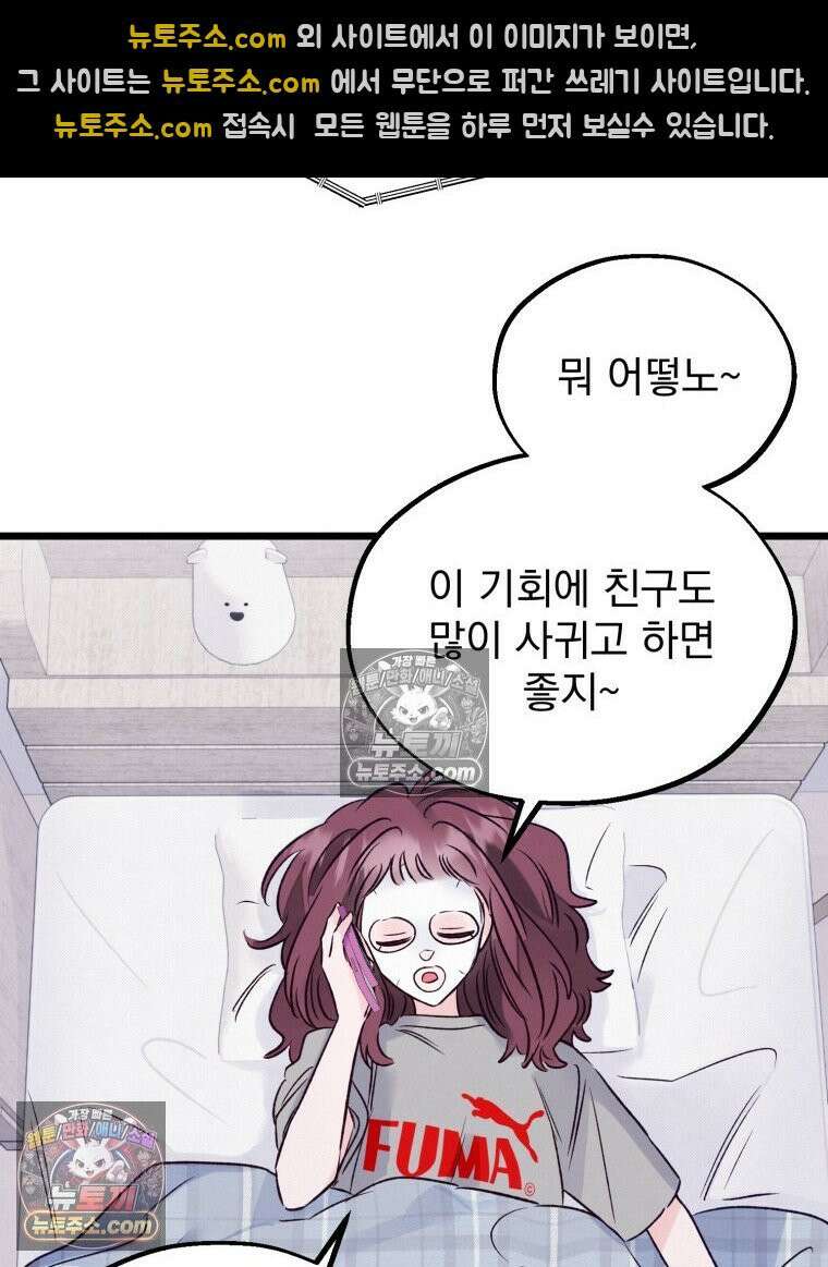 8반 예쁜이 12화 17