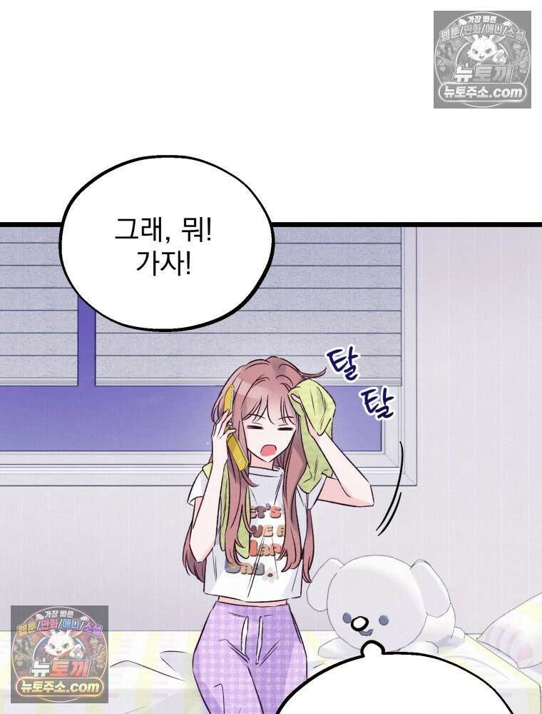8반 예쁜이 12화 20
